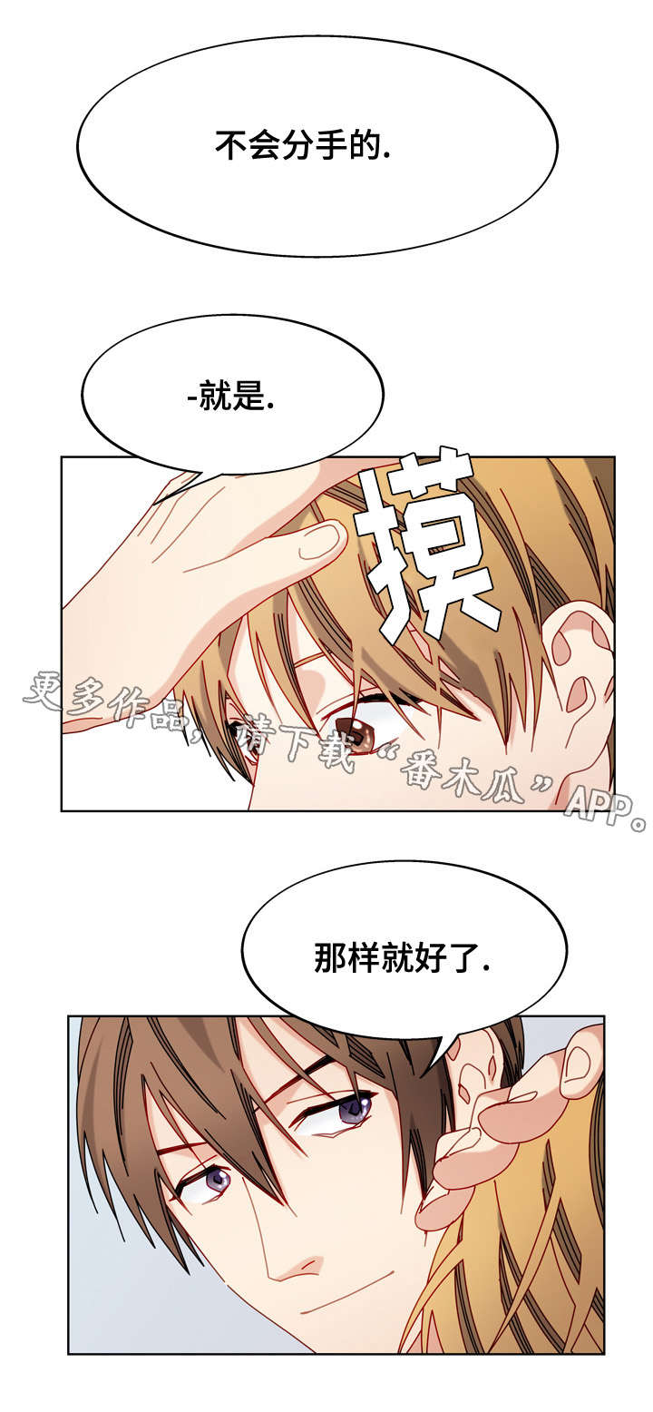 第51章：好像喜欢你2