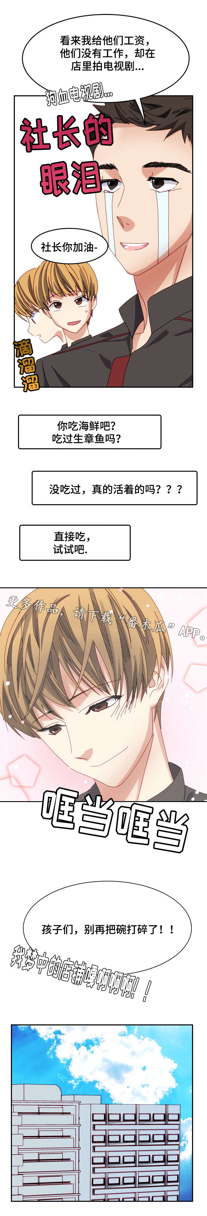 第6章：狗血电视剧2