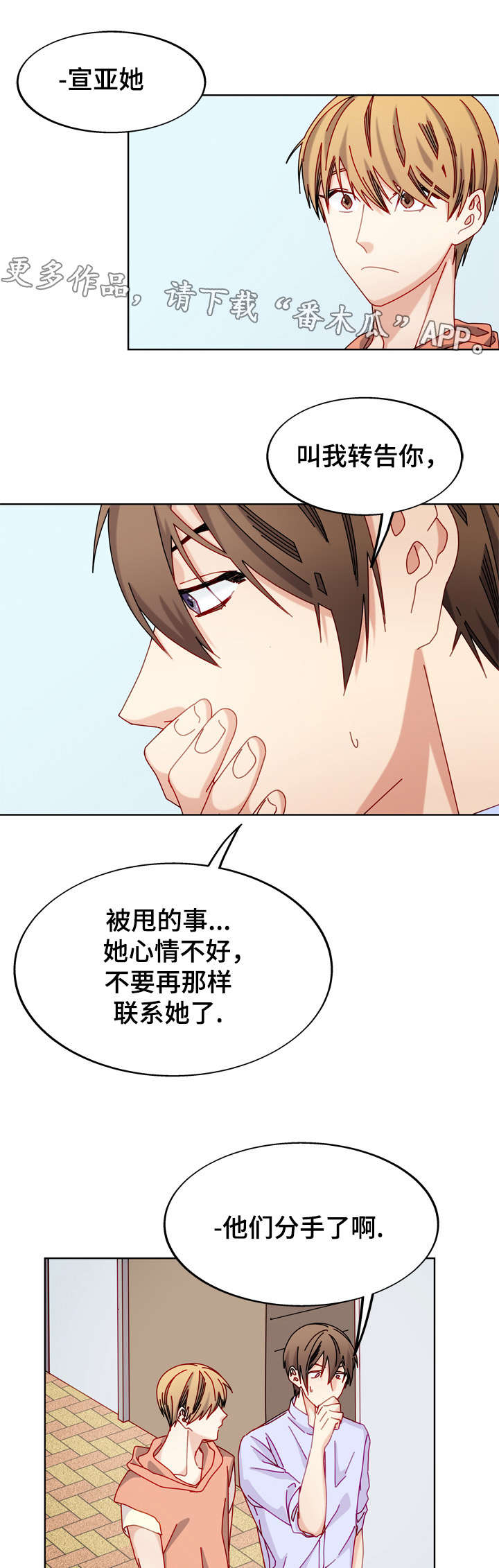 第51章：好像喜欢你0