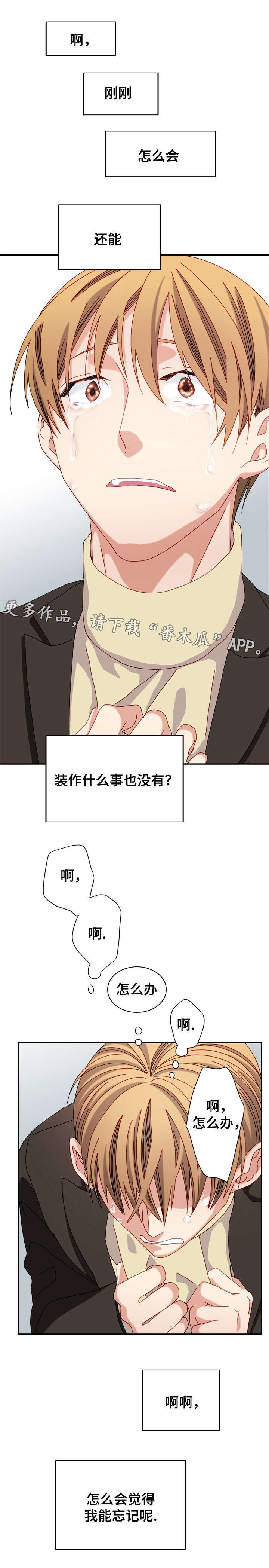 第42章：忘记8