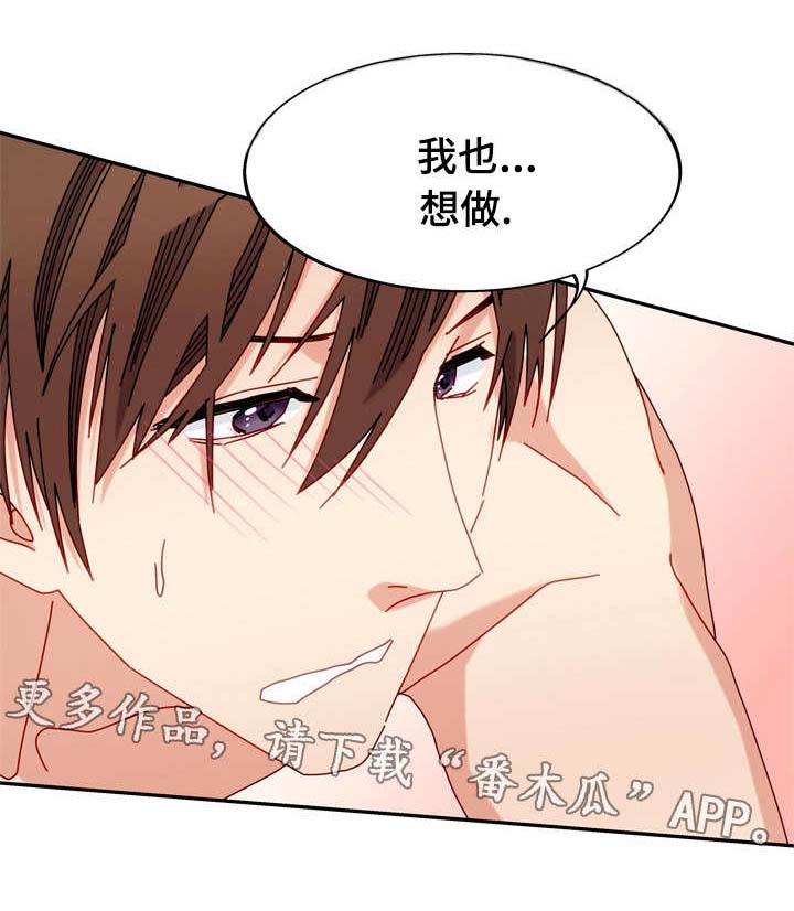 第36章：心动4