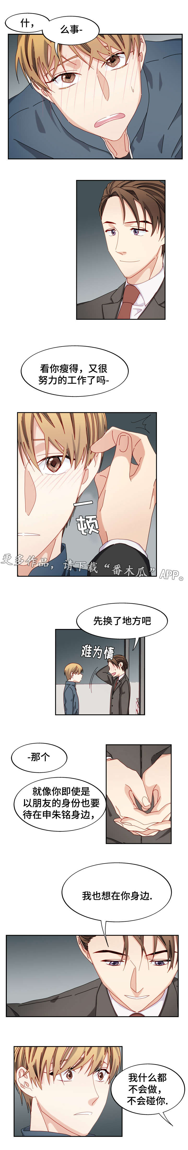 第45章：多多关照2