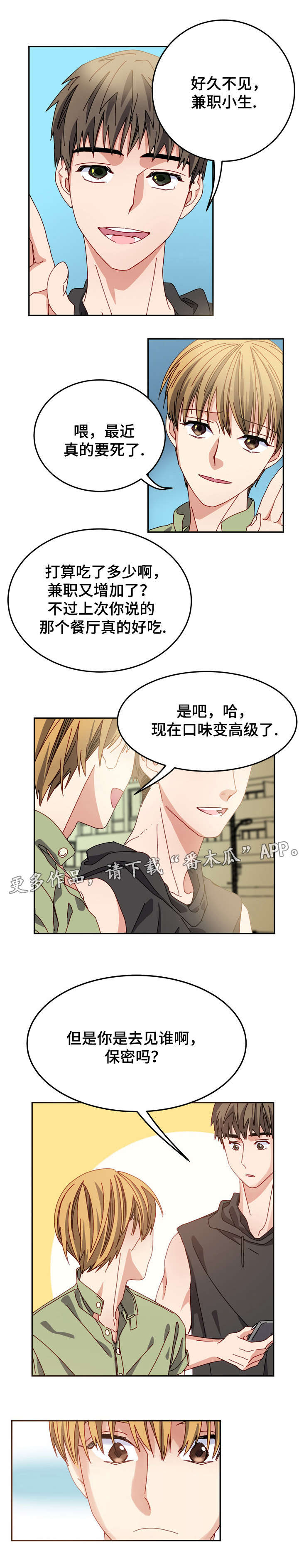 第11章：因为你，多开心1