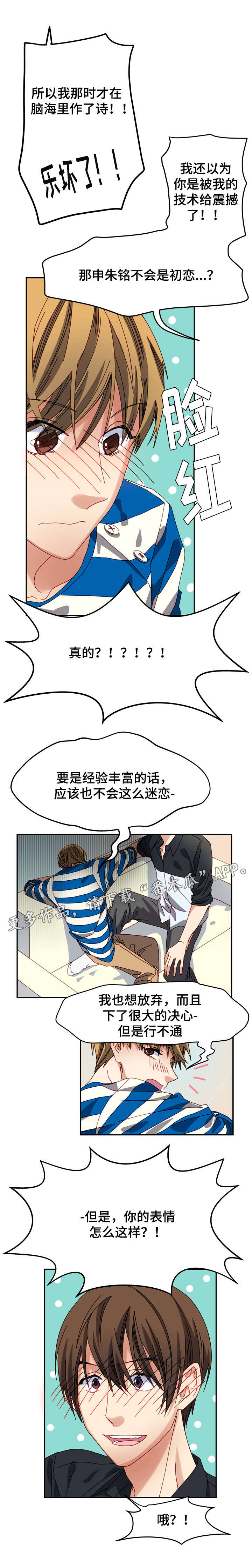 第8章：初恋4