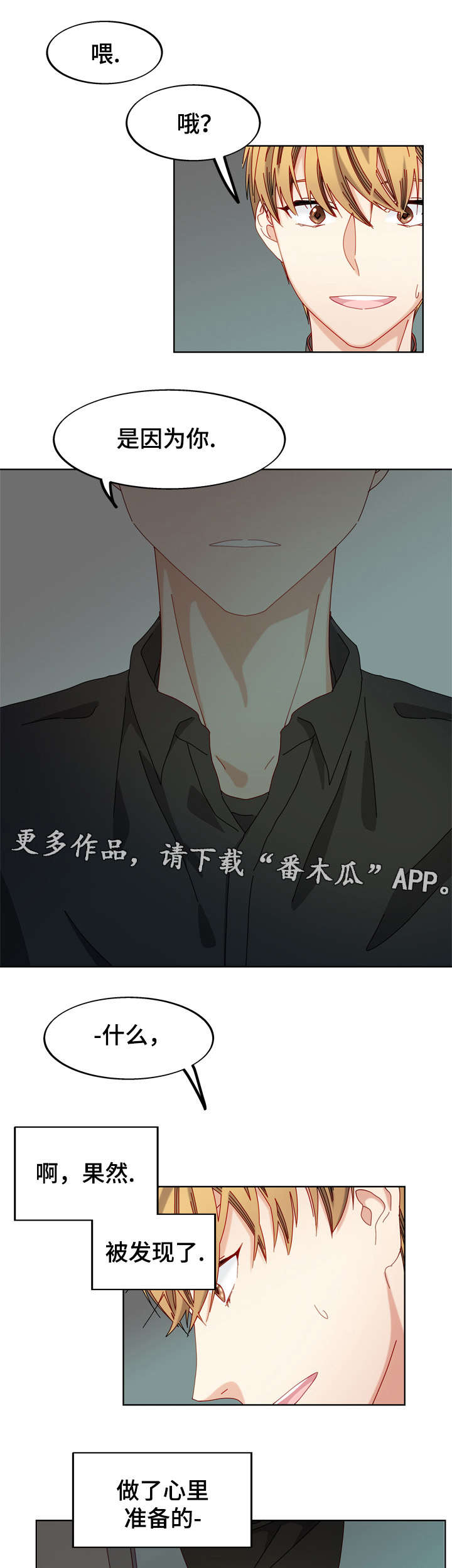 第51章：好像喜欢你10