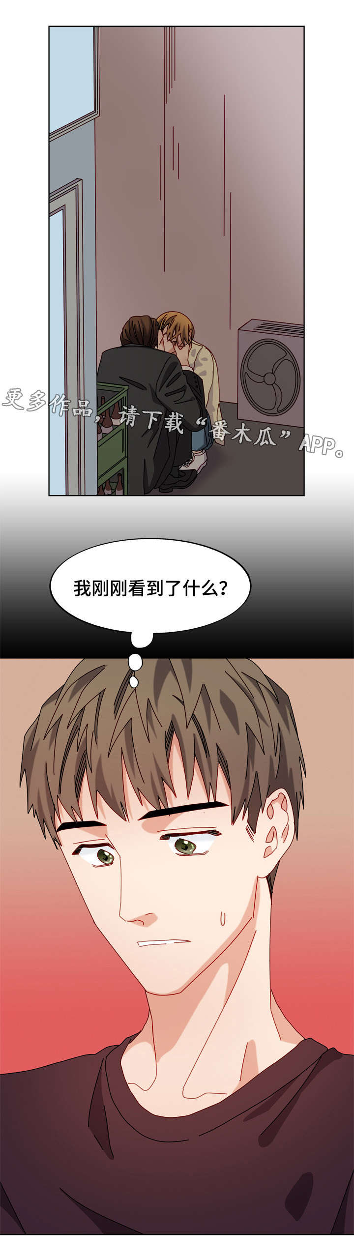 第47章：看到了什么6