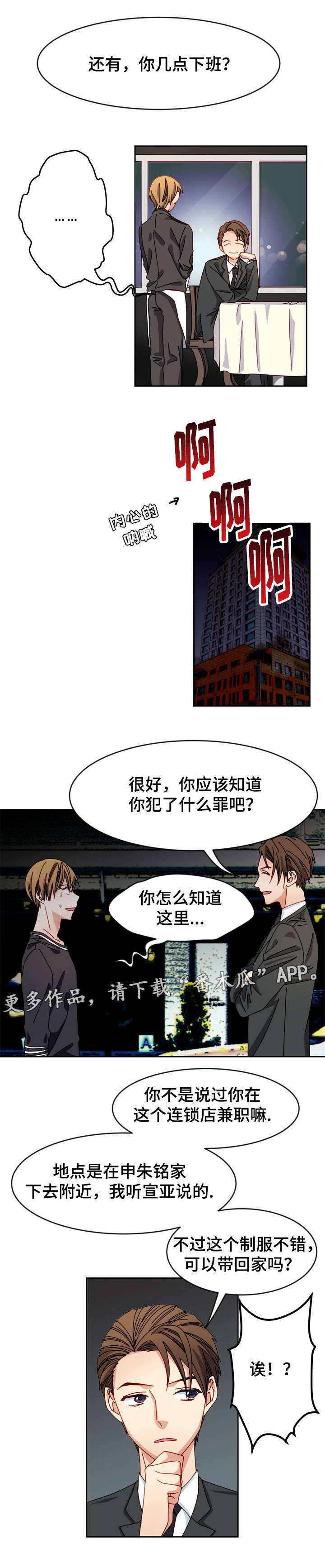 第14章：看电影吗5