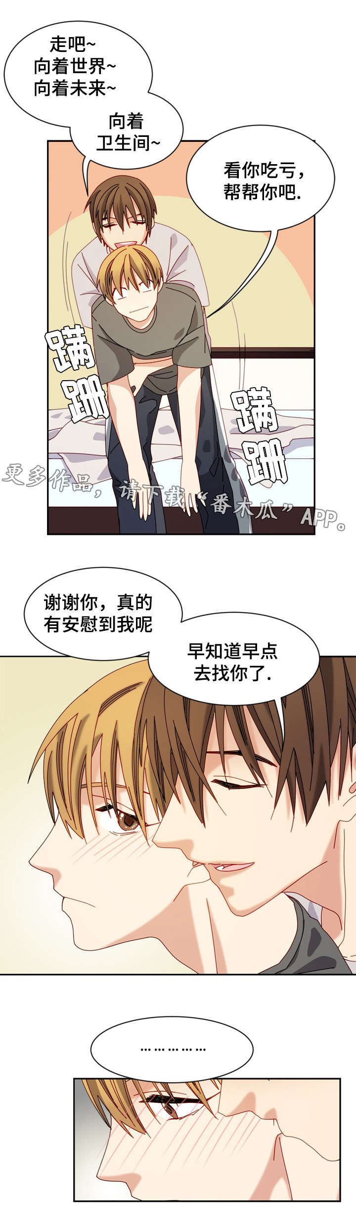 第21章：不和谐0