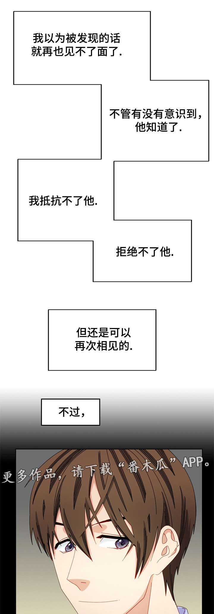 第52章：不可以吗3