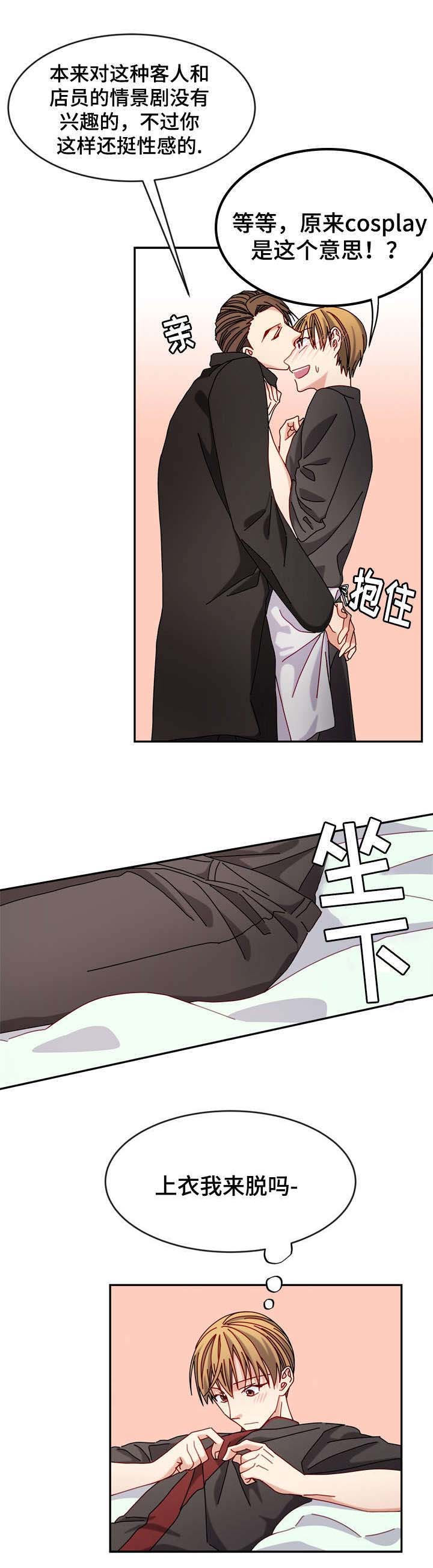 第31章：特别服务6