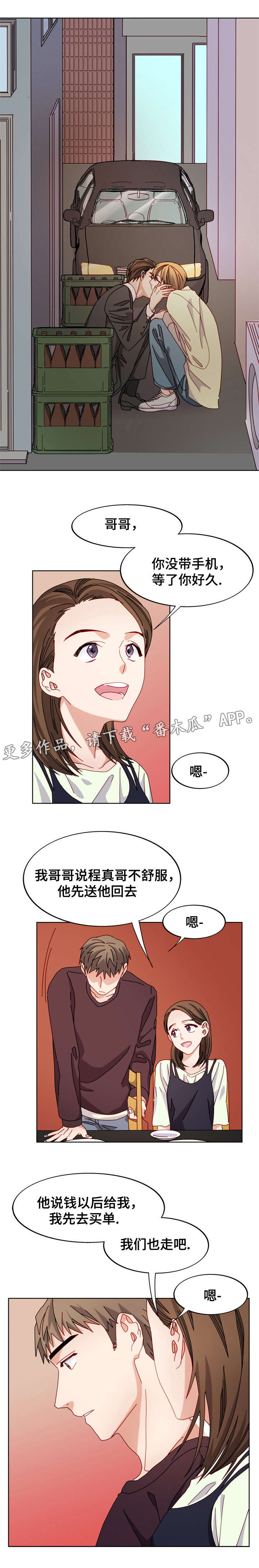 第47章：看到了什么5