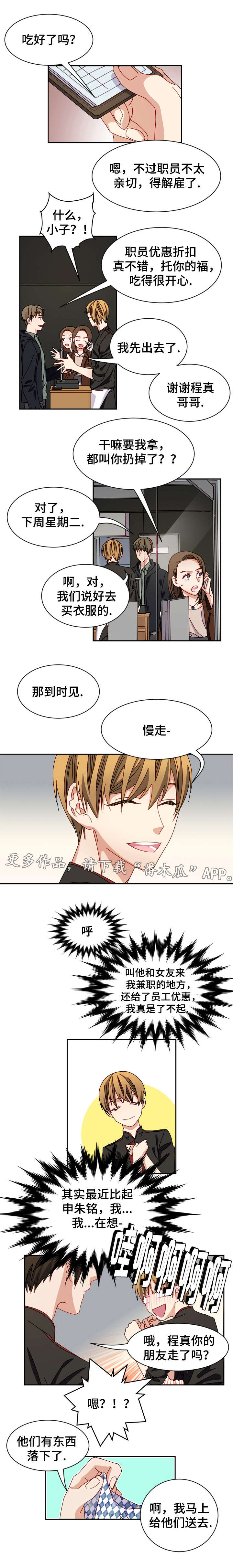 第17章：意外发现5