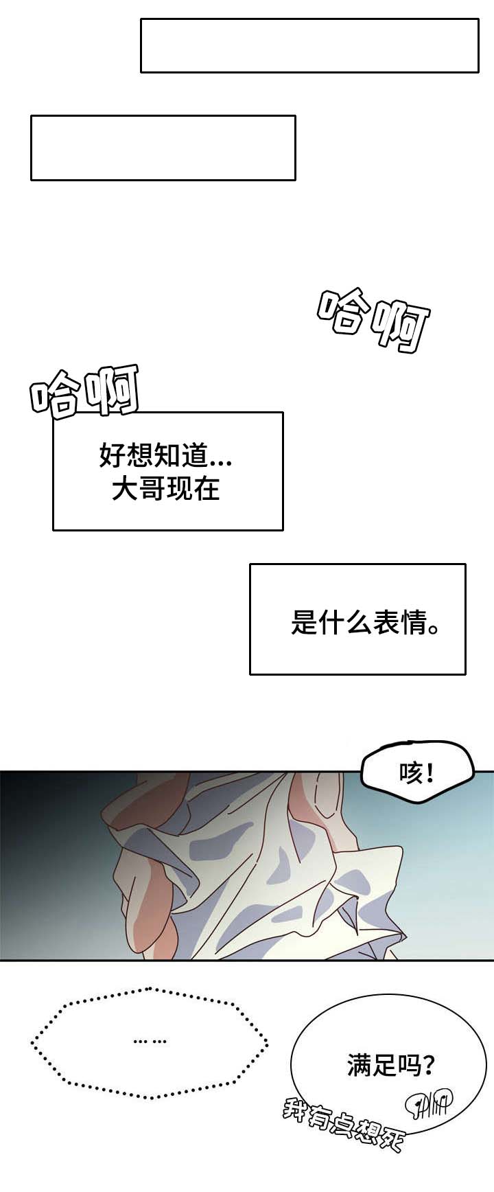 第13章：你为什么喜欢我0