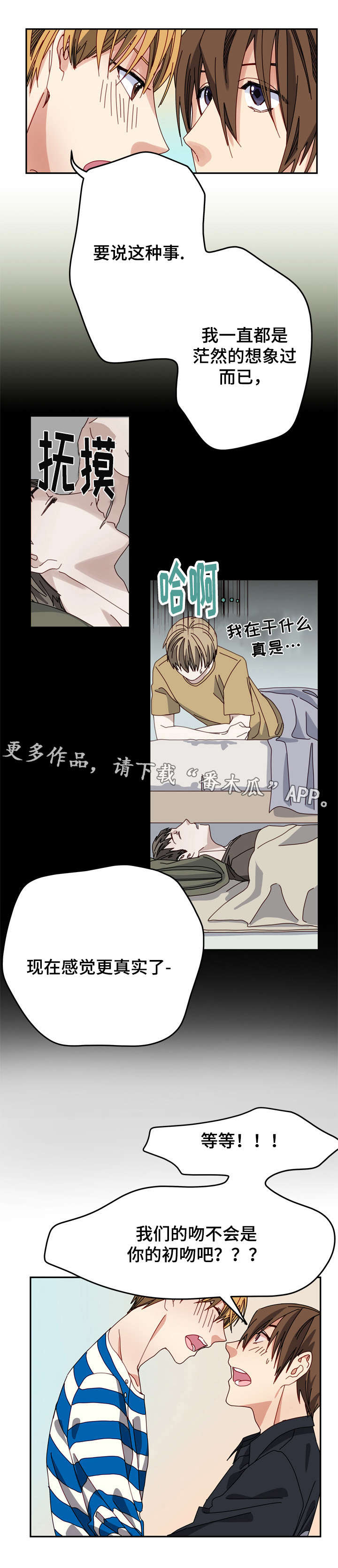 第8章：初恋3