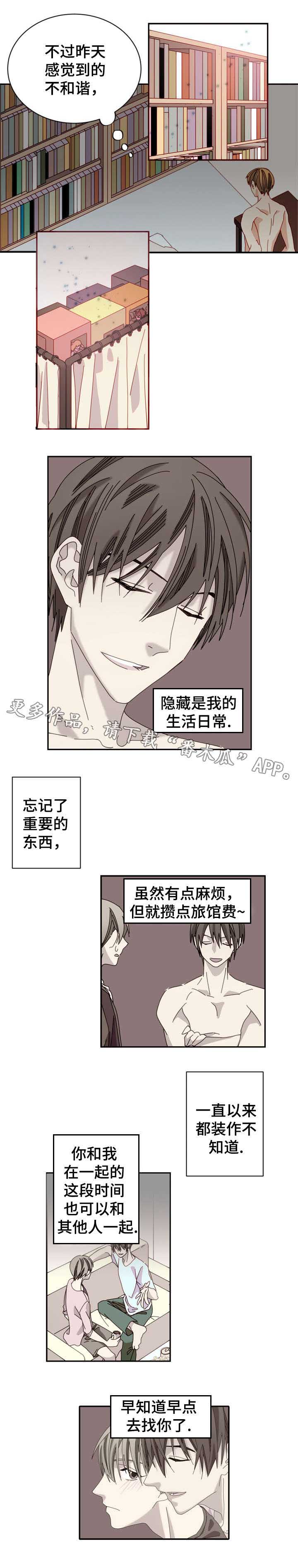 第21章：不和谐3