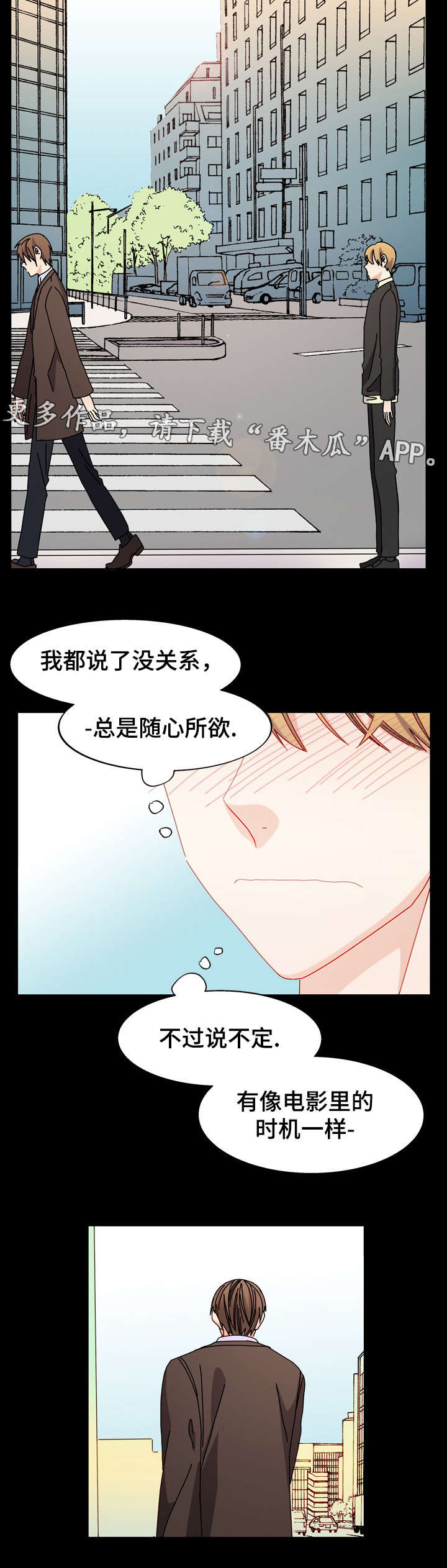 第53章：电影院2