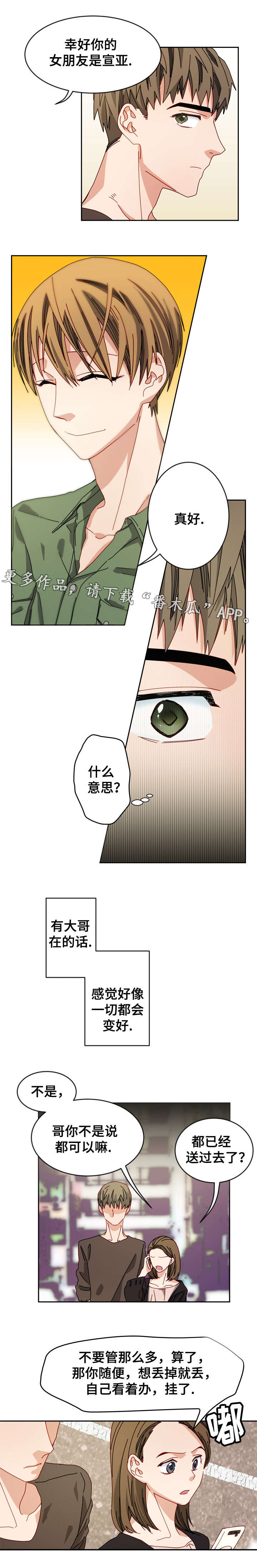 第17章：意外发现1