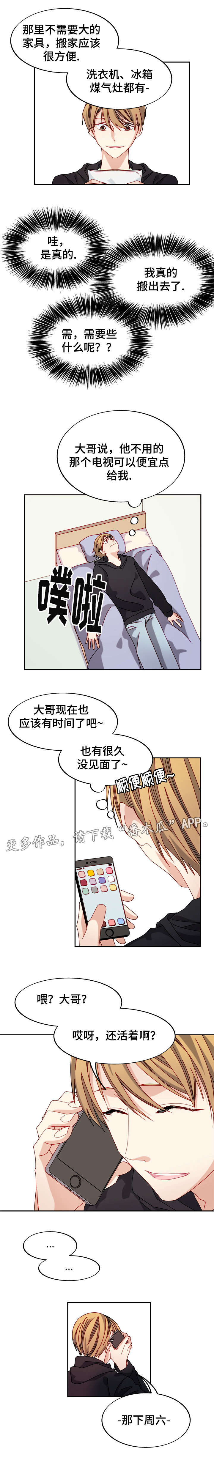 第34章：嫉妒？2