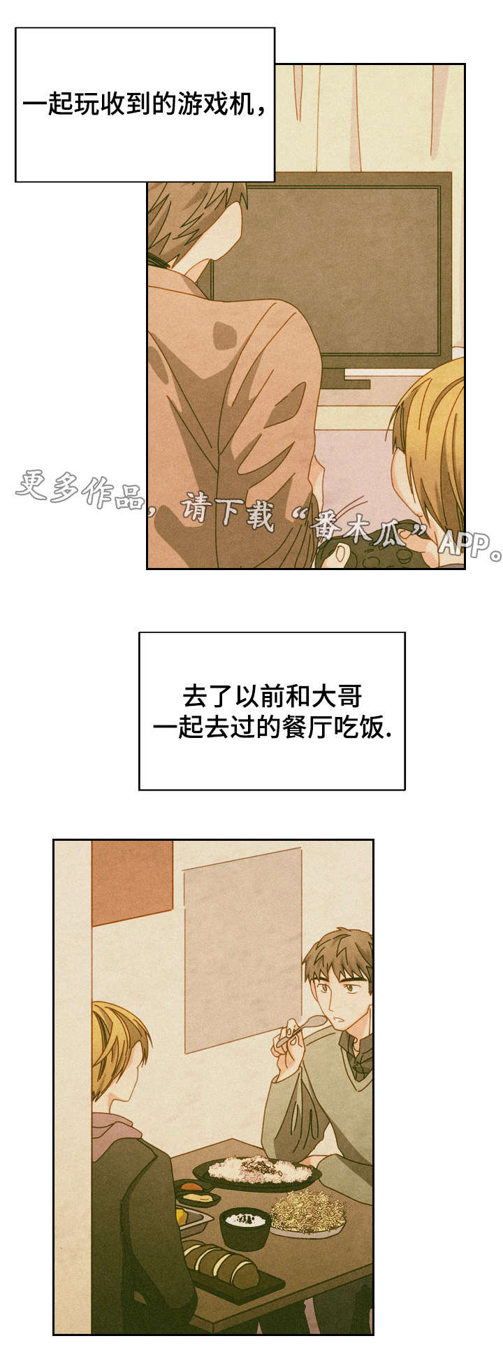 第54章：再见，我的爱（完结）3