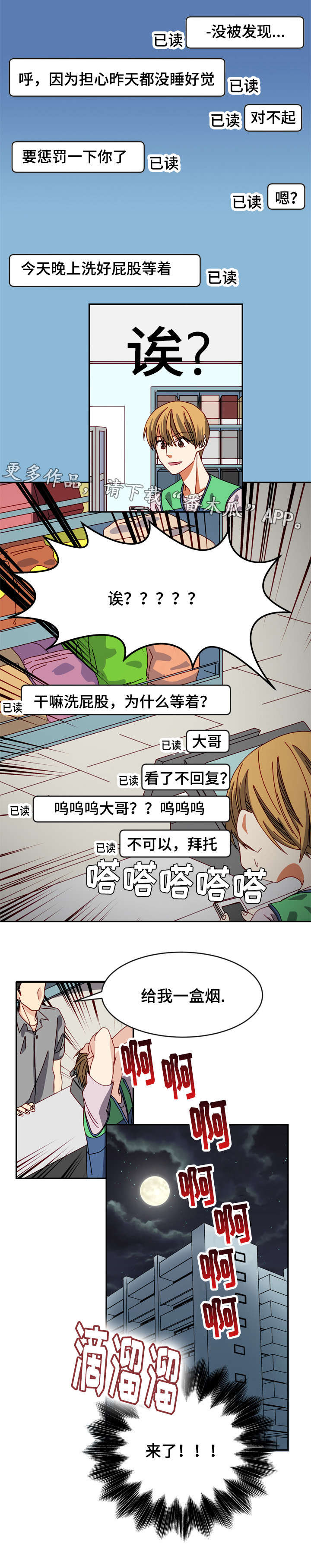 第12章：惩罚3