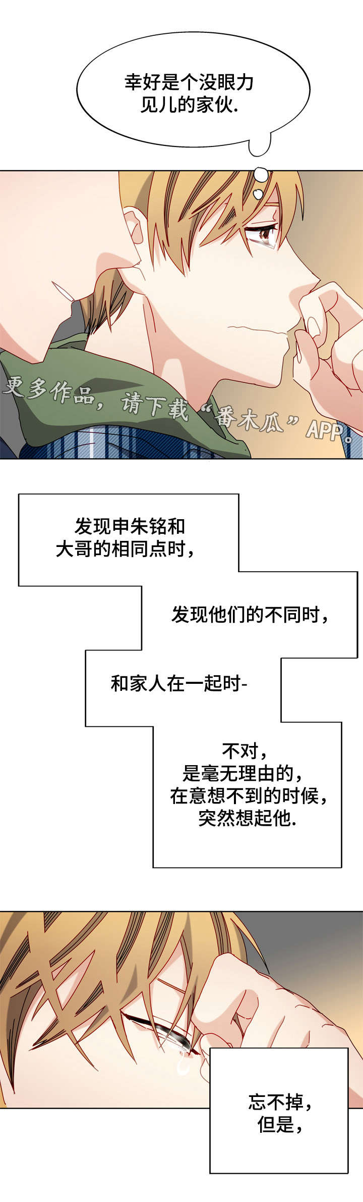 第54章：再见，我的爱（完结）7