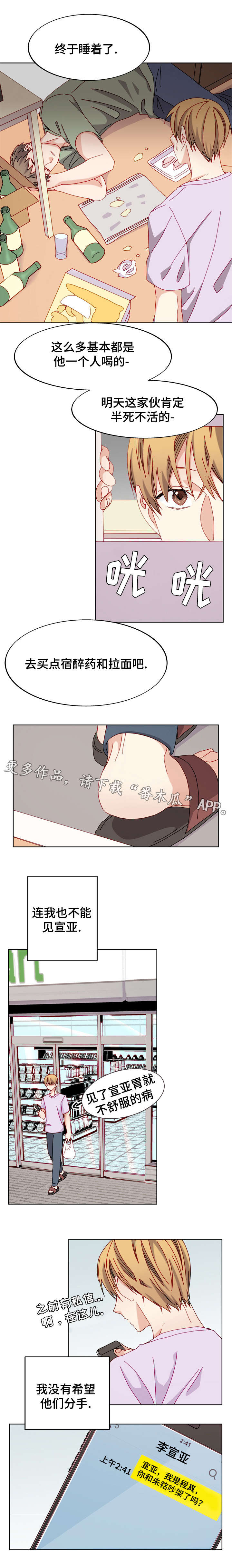 第49章：喝醉后3