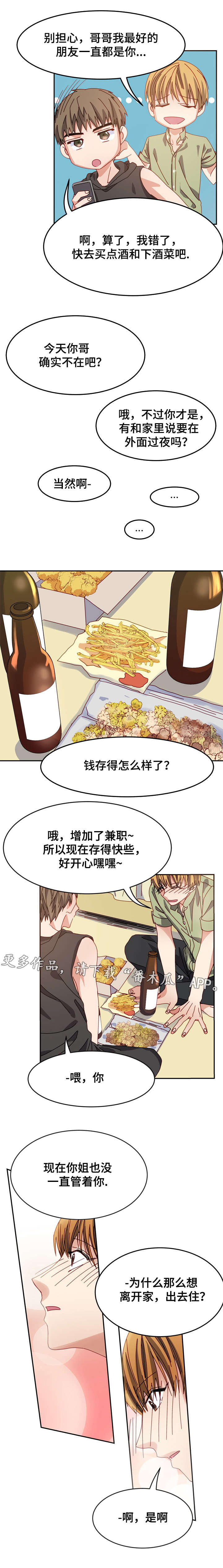 第11章：因为你，多开心2