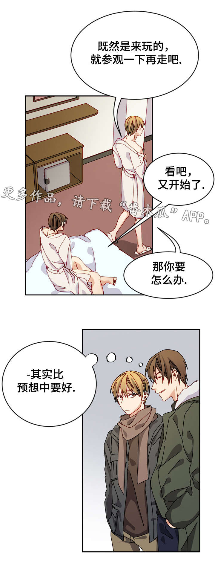 第29章：活得随便2