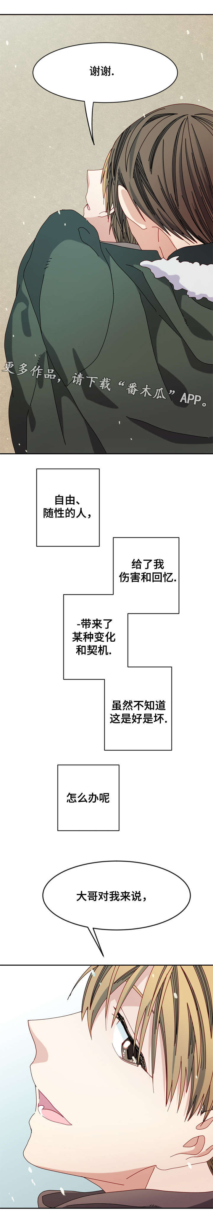 第30章：很重要的人5