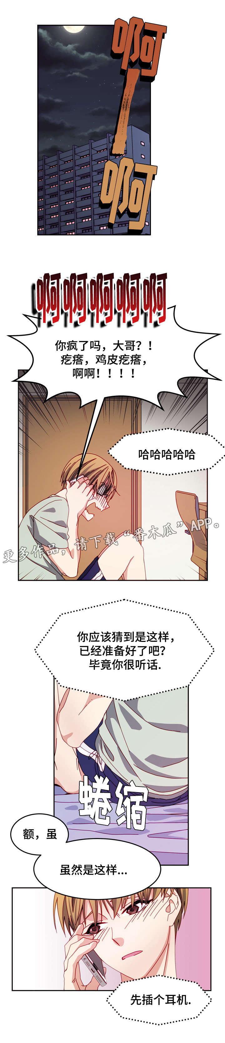 第12章：惩罚5