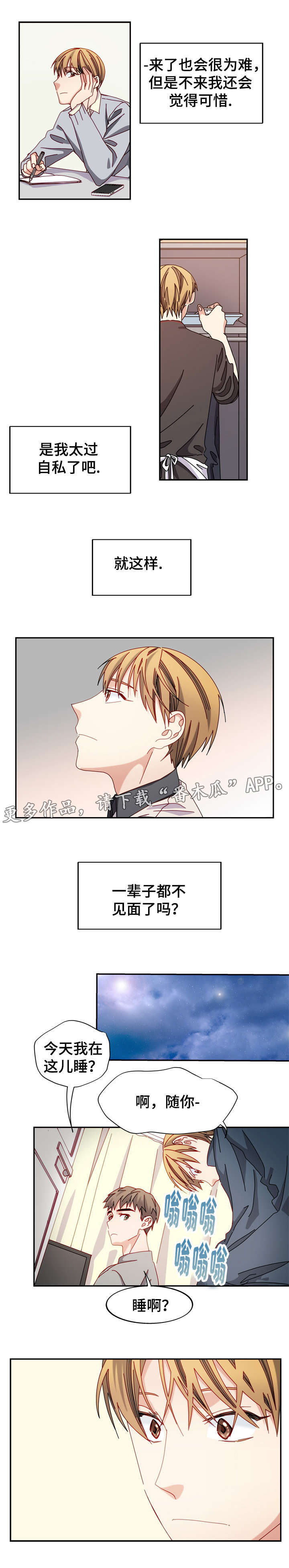 第44章：电话的那端5