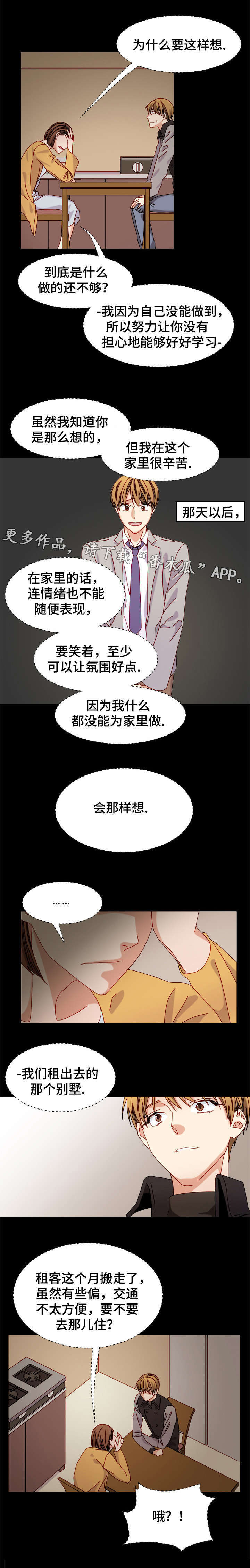 第30章：很重要的人3