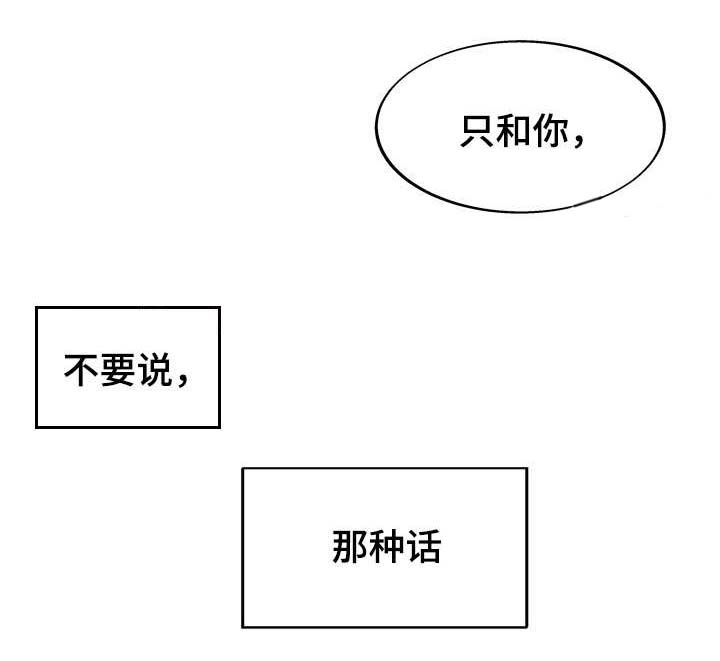 第36章：心动5
