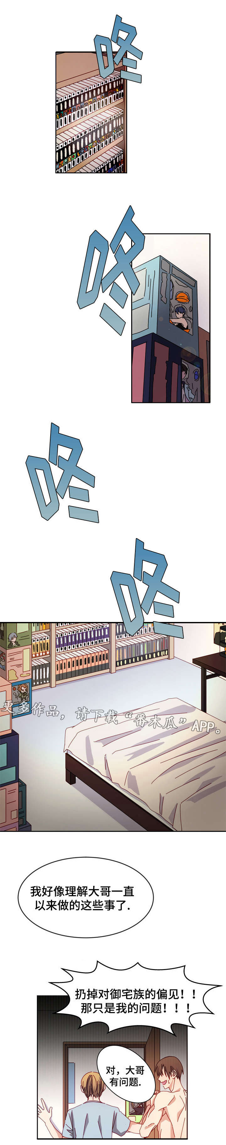 第15章：去我家吧6