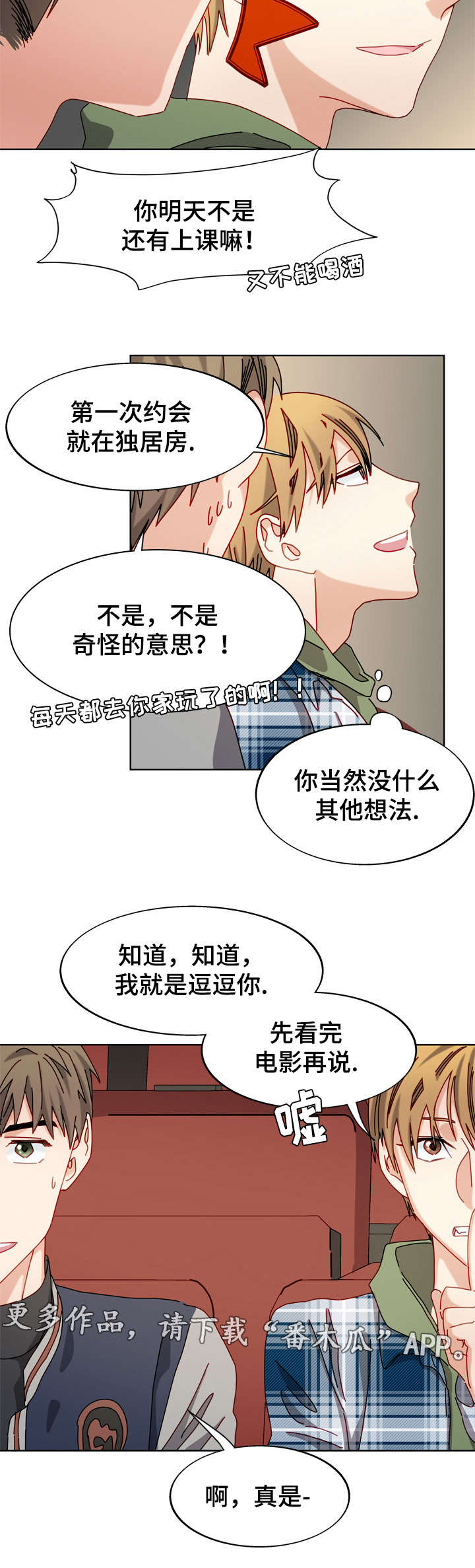 第53章：电影院8