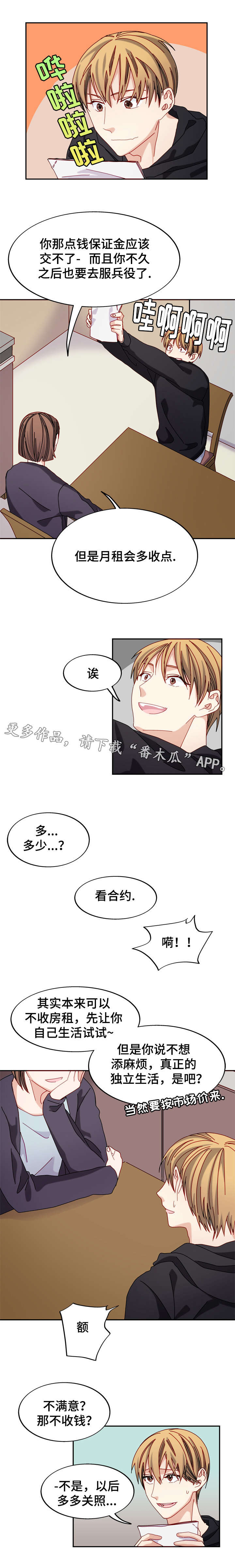 第34章：嫉妒？1