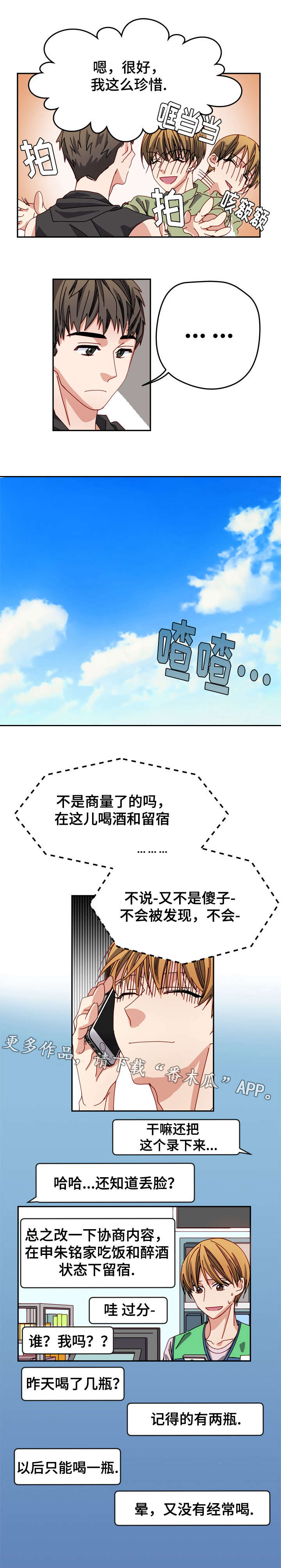 第12章：惩罚1