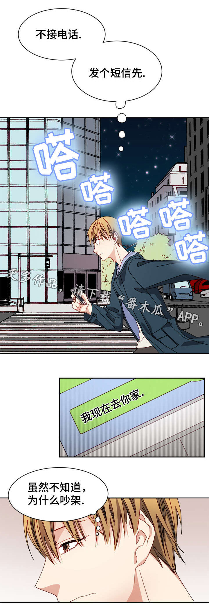 第19章：安慰0