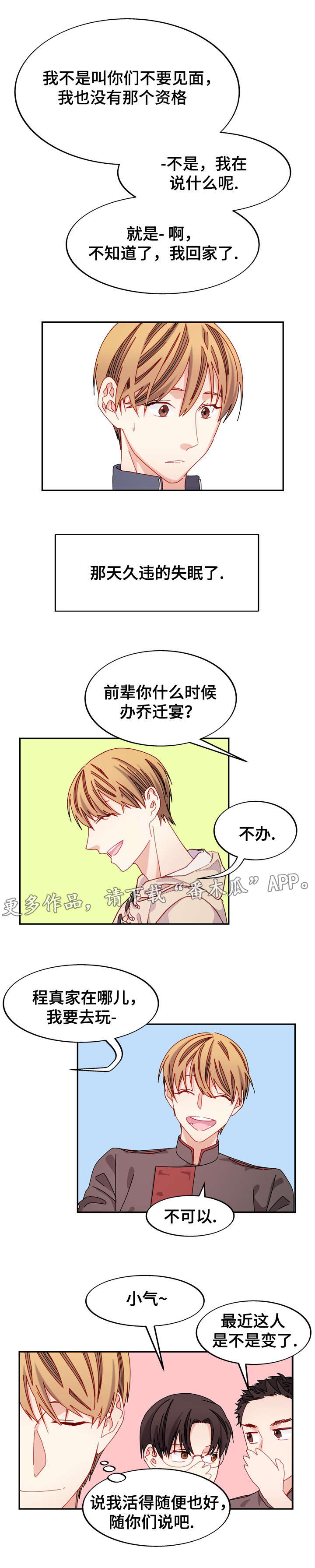 第38章：梦想的城堡5