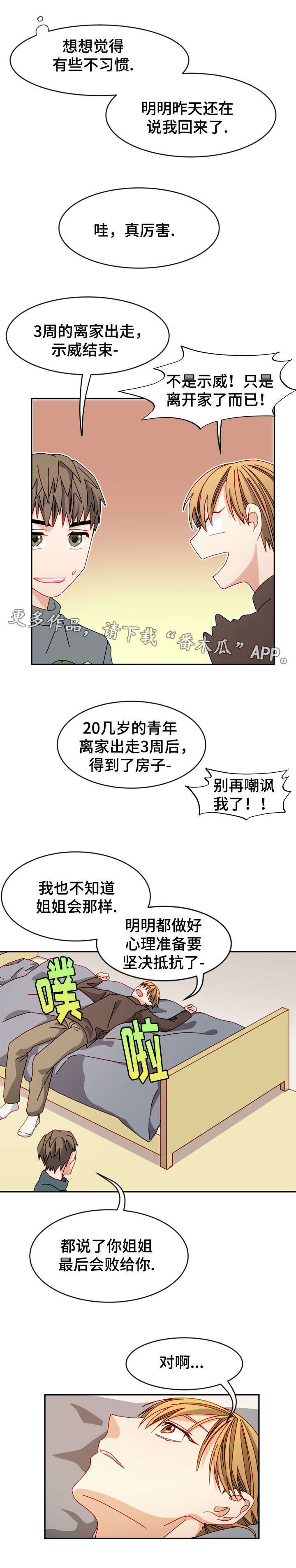 第32章：问不出口4