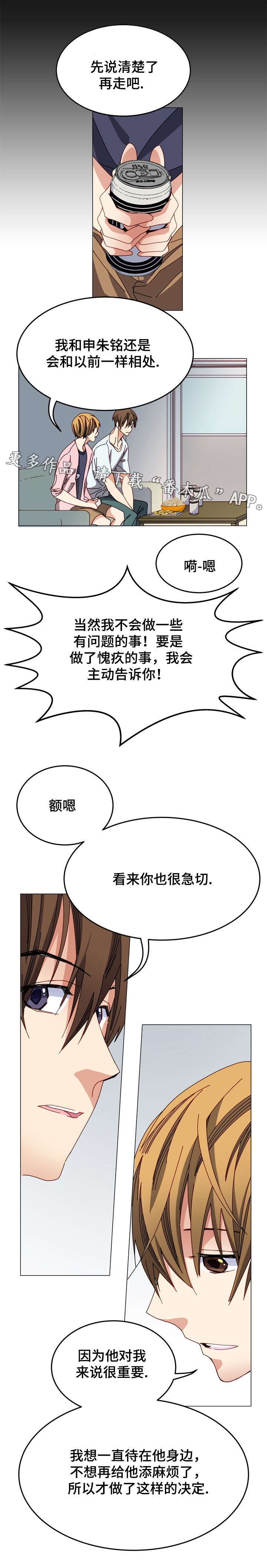 第8章：初恋0