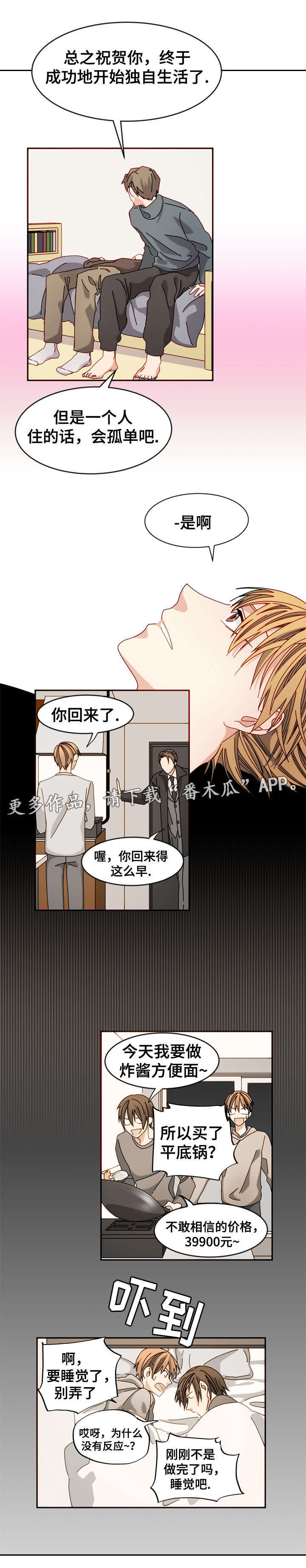 第32章：问不出口5