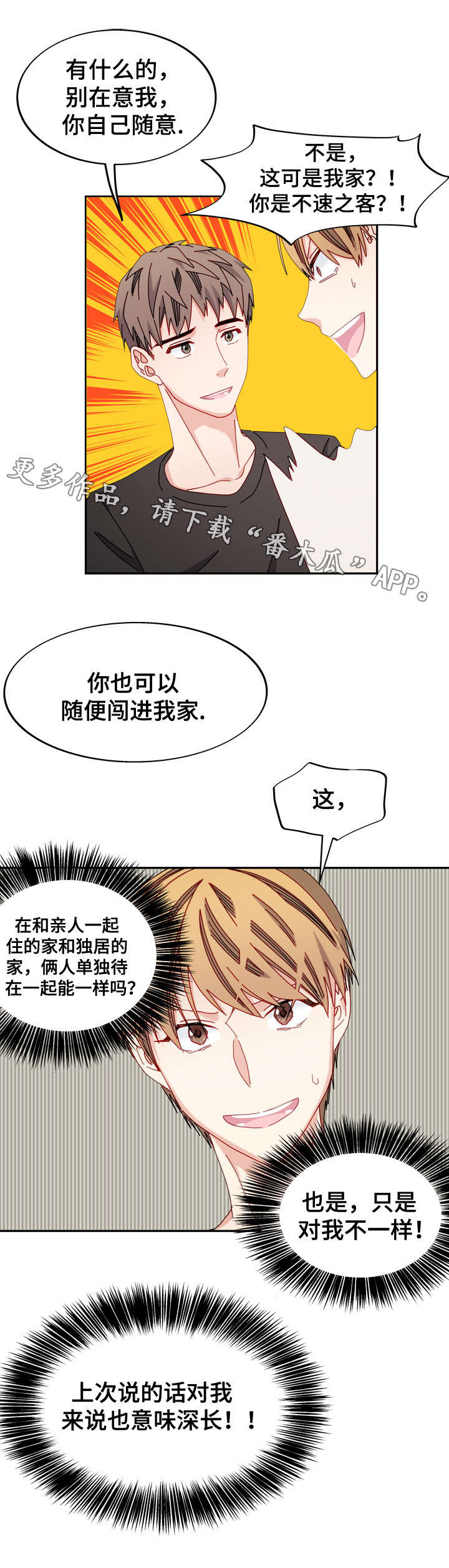 第39章：单恋1