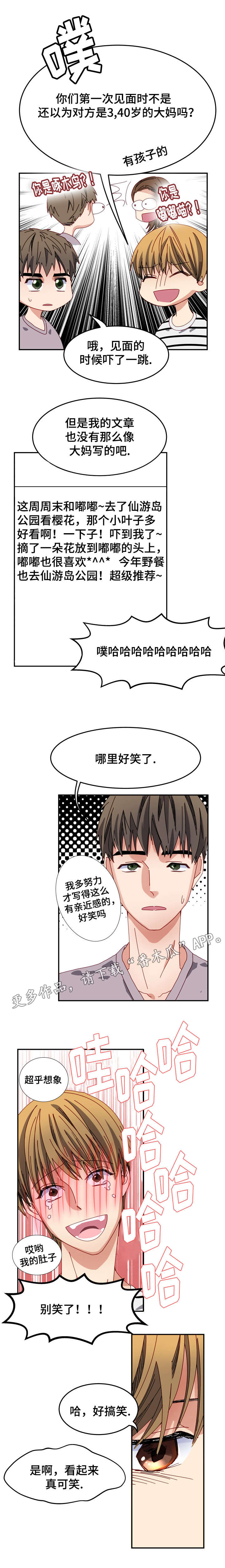 第5章：意想不到的事2