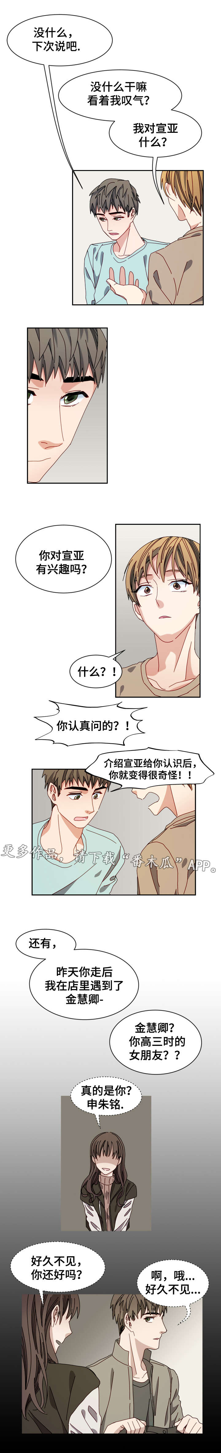 第22章：质疑0
