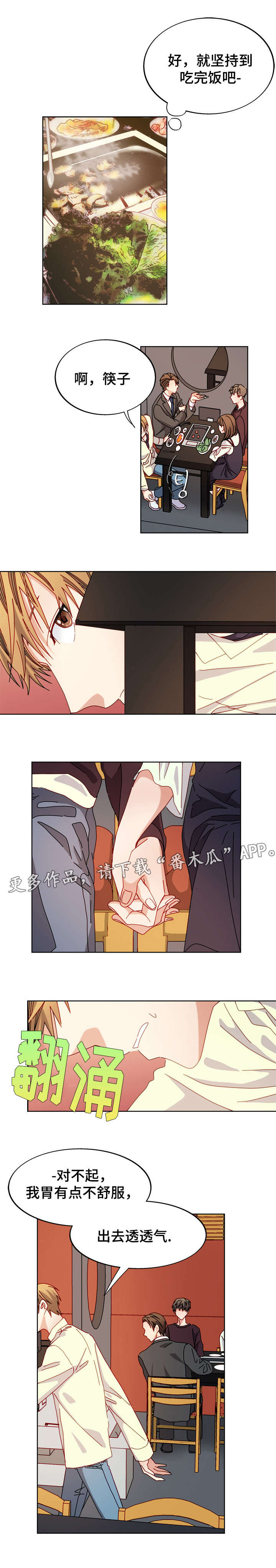 第47章：看到了什么0
