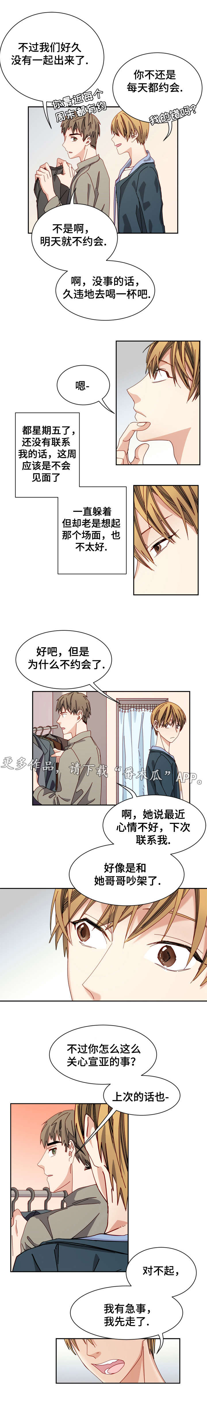 第18章：不联系4