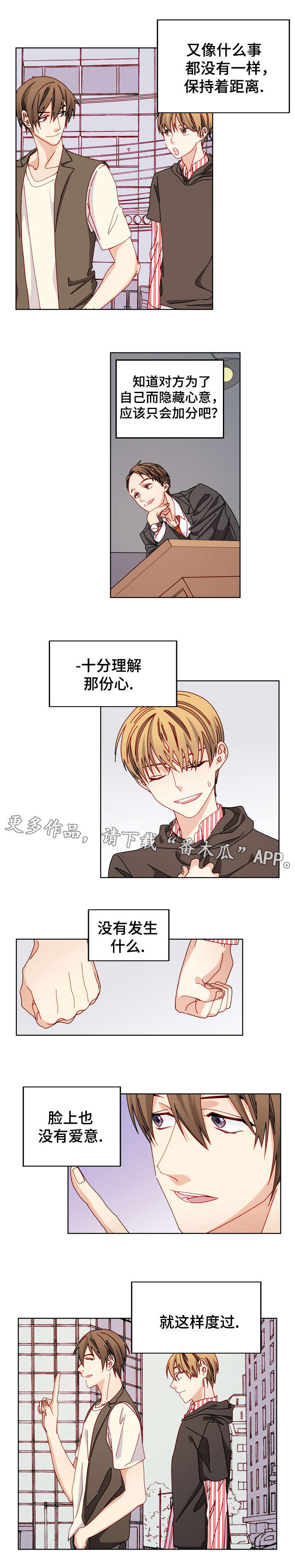 第48章：分手了2