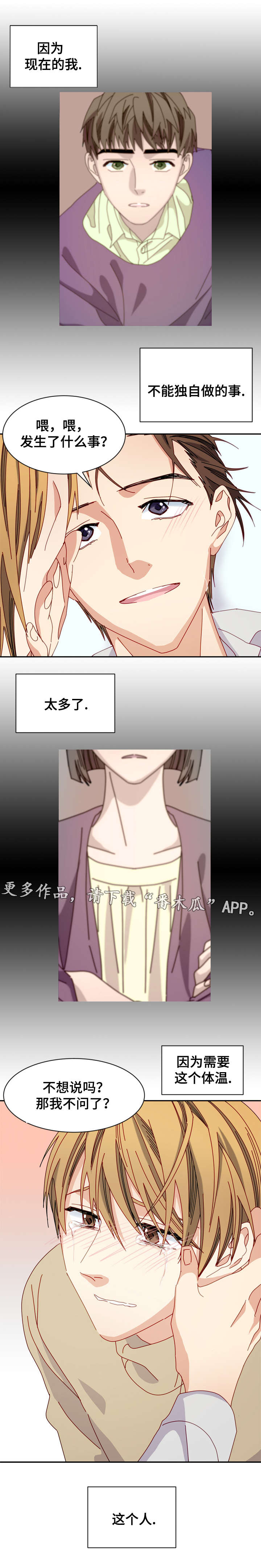 第24章：离家出走8