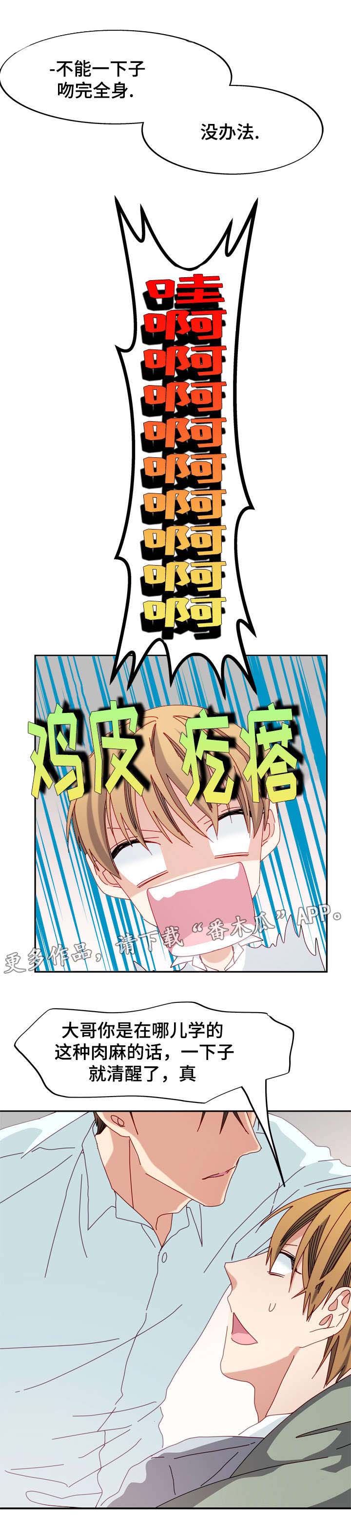 第40章：心意2